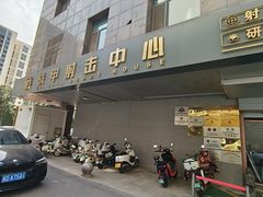-战甲射击中心·茶室