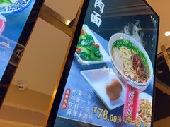 -舌尖尖·兰州牛肉面(浦东机场店)