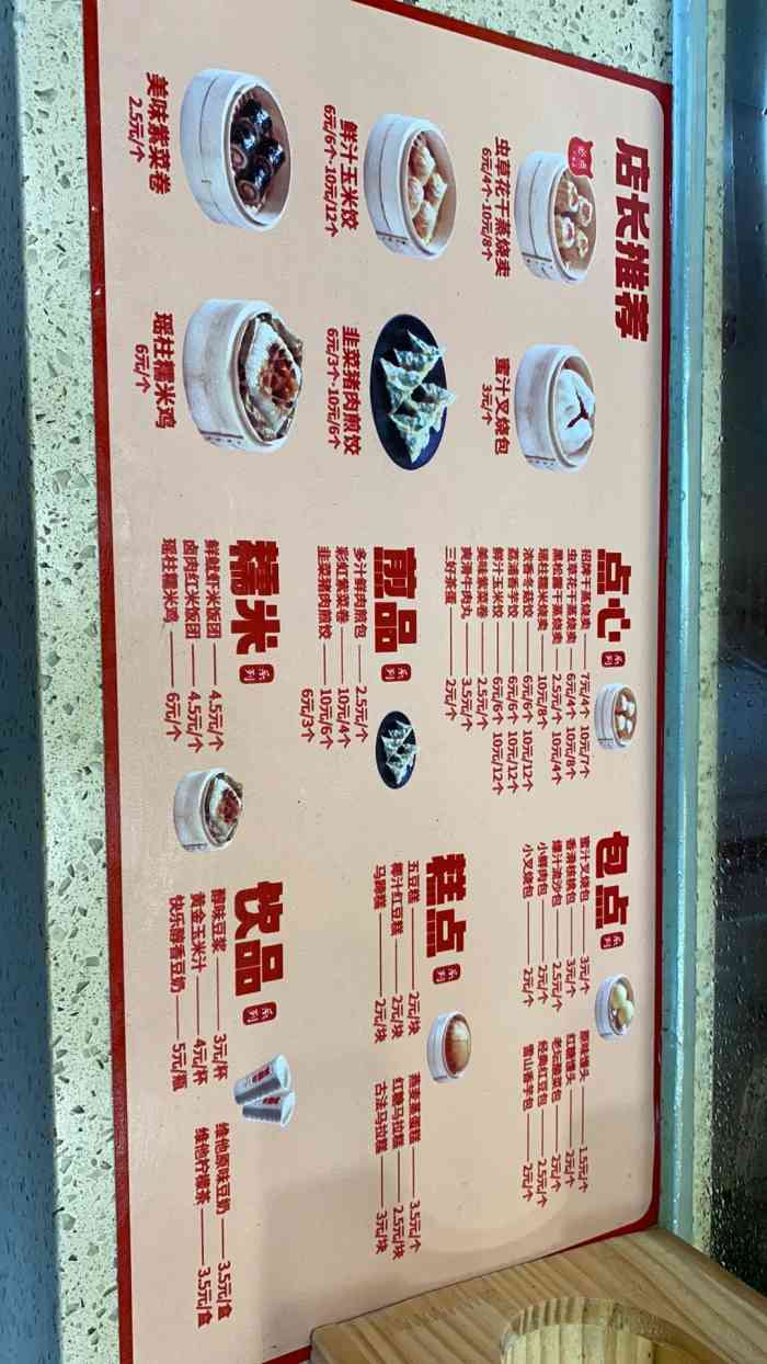 包道广式点心专门店(南村店)-"正,比酒楼平,味道口感唔输瑟,用料足,由