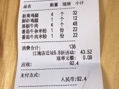 -吉品合酥脆烤饼(太平洋森活天地店)