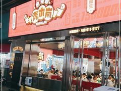 门面-青木岚小海鲜•小龙虾(友谊店)