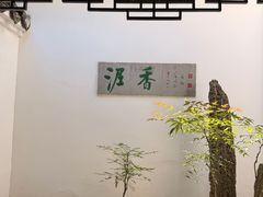 -绮园景区