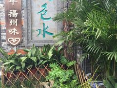 -东关历史文化旅游区-东门遗址