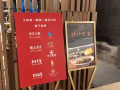 -三利音·玖弄小鲜(浦东嘉里城店)