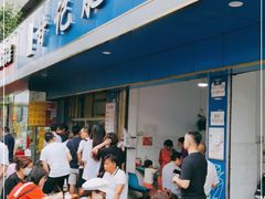 门面-甘记肥肠粉(马鞍北路店)