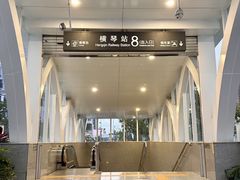 -横琴购口岸商业广场