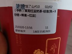 -茉沏(尹山湖歌林公园店)