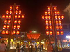 -沙州食驿·非遗小吃夜市