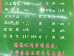 -清真·益鑫羊肉手抓馆(花园北街店)