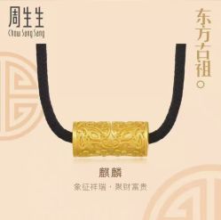 -周生生Chow Sang Sang(先天下店)