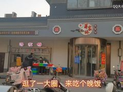 -蒋家桥饺面店(广陵路店)