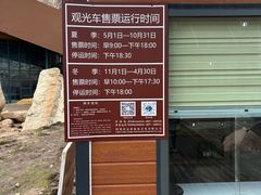 -莲宝叶则景区