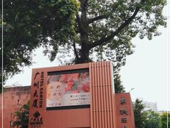 -南越王博物院(王宫展区)