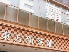 -霸王茶姬(正佳广场店)