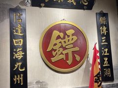 门面-四世同堂·京菜·烤鸭(双井店)
