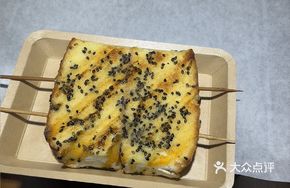 Milk Fufu Toast