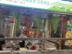 -草原饭店火锅