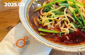 Childhood Sour Spicy Noodles