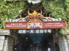 -杭州宋城