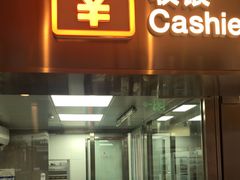 门面-红花点心局(护国寺店)
