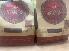 -方林富炒货店(西溪路78号本人店)