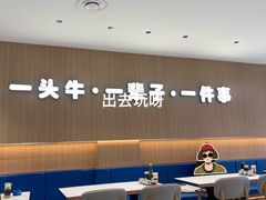 -一头牛馅饼店总店(卫工街店)