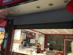 门面-痴串串(星汉路总店)