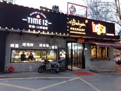 门面-El Bodegon阿根廷秘鲁餐厅(幸福路店)