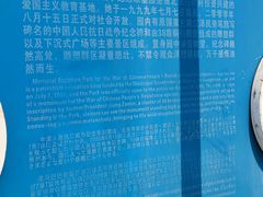 -中国人民抗日战争纪念雕塑园