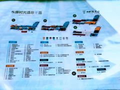 -东原时光道(秦园中路店)
