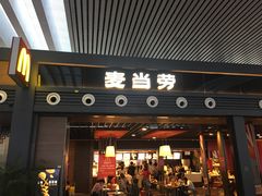 门面-麦当劳(宁波火车高铁站店)