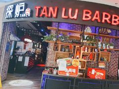 门面-探炉·香辣豆花烤鱼(海珠合生广场店)