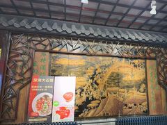 -老浒记烤鸭-北京菜(琉璃厂店)