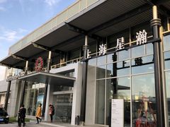 -上海星瀚奔驰4S店(红柳路店)