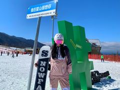 -鳌山滑雪度假区