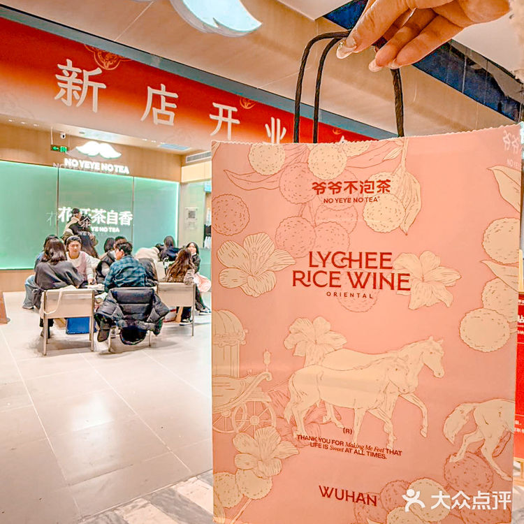 排队也要喝的“爷爷不泡茶”🌟