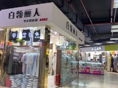 -金满地商业街(黄兴北路店)