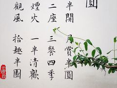 -马头巷·食景园(苏州总店)