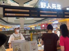 -野人先生Gelato(上海长宁龙之梦店)