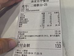 -渔家乐小海鲜(皇姑店)