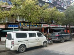 门面-周记热干面豆皮大王(桃花东街店)