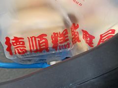 -爱德顺糕点食屋(利民道店)