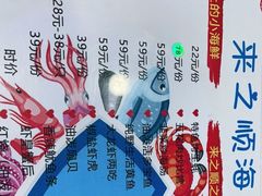 -来之顺海鲜菜馆·青岛菜(栈桥店)