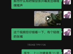 -北京观赏动物医院·24小时大型综合·猫专科·异宠专科