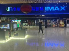-农垦博纳国际影城(津奥广场IMAX店)