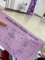 -西安壹加壹医疗美容·西北抗衰旗舰店