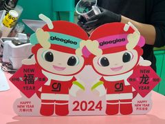 -gleeglee乐溢亦茶(合生汇店)