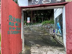 -先歌山水山庄