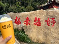 -普陀山慧济禅寺