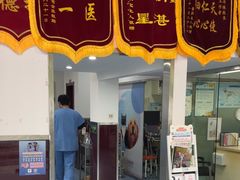 -顺强宠物诊所·狂犬免疫·夜诊·骨科(嘉定店)